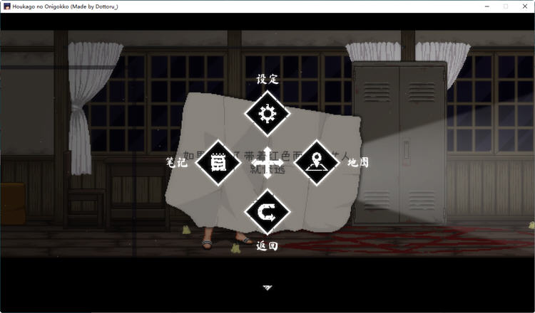 本篇免费【PC/SLG】放课后捉迷藏 Ver1.01 DL官方中文修复版 恐怖互动SLG&补+110M-第2张图片-萌站 本篇免费【PC/SLG】放课后捉迷藏 Ver1.01 DL官方中文修复版 恐怖互动SLG&补+110M-第2张图片-萌站