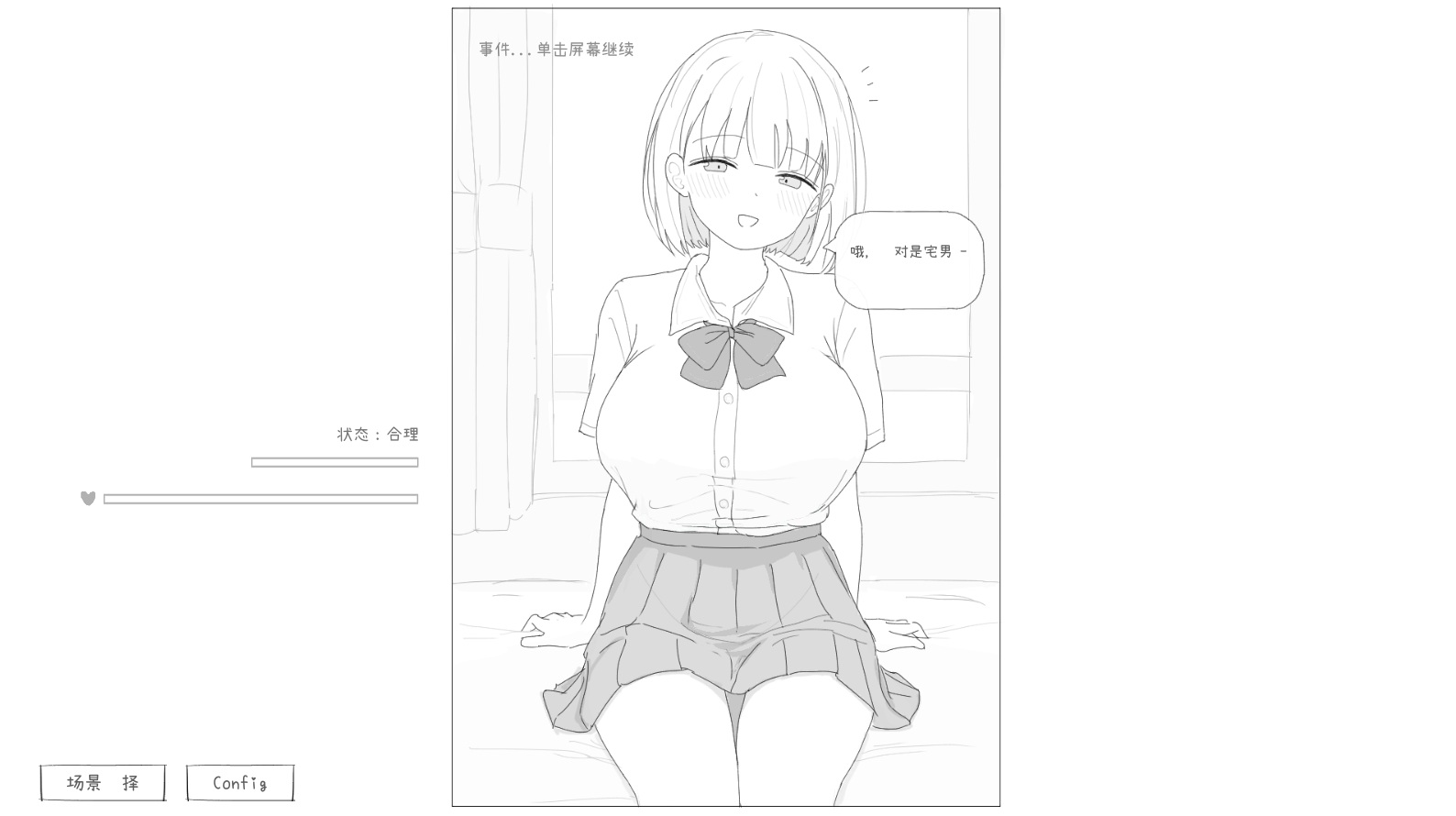 【PC/今日发售/触摸SLG/纯爱/强势女】性格超好的治愈系辣妹！甜蜜蜜的性爱实践指导 【共840M】【实时机翻】【原名：愛想がよくてめっちゃ良い子なギャルと性行為実習！】【2025年06月25日 发售】