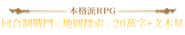 【大作RPG/中文/全动态/步兵】赫雷斯的角斗场 Ⅲ Ver1.003 STEAM官方中文步兵版【1.9G/新作/全CV】-第3张图片-萌站 【大作RPG/中文/全动态/步兵】赫雷斯的角斗场 Ⅲ Ver1.003 STEAM官方中文步兵版【1.9G/新作/全CV】-第3张图片-萌站