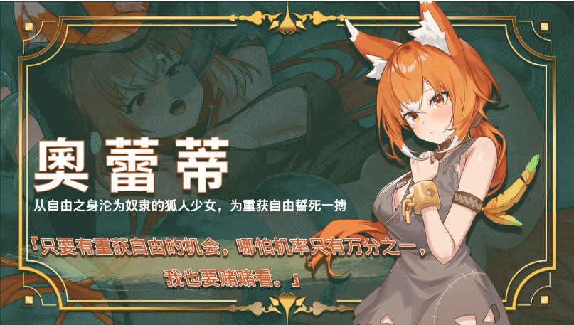 【大作RPG/中文/全动态/步兵】赫雷斯的角斗场 Ⅲ Ver1.003 STEAM官方中文步兵版【1.9G/新作/全CV】-第8张图片-萌站 【大作RPG/中文/全动态/步兵】赫雷斯的角斗场 Ⅲ Ver1.003 STEAM官方中文步兵版【1.9G/新作/全CV】-第8张图片-萌站