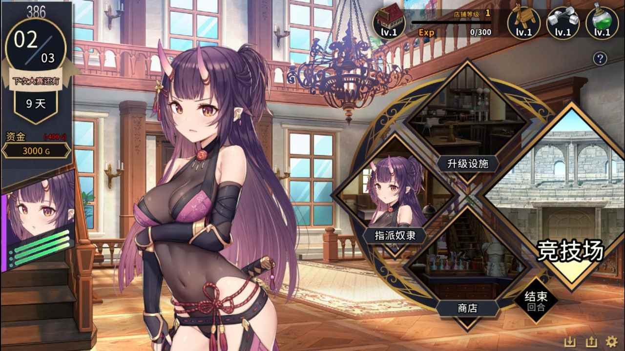 【PC/合集/精品SLG/王道/动态/无码】赫雷斯的角斗场 1-3【共3.5GB】【官方中文】【原名:JerezArena】【2025年06月24日 JerezArena3发售】 -第11张图片-萌站 【PC/合集/精品SLG/王道/动态/无码】赫雷斯的角斗场 1-3【共3.5GB】【官方中文】【原名:JerezArena】【2025年06月24日 JerezArena3发售】 -第11张图片-萌站