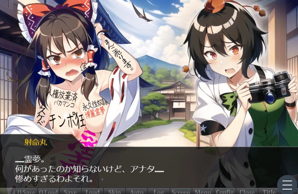 [ADV/PC/AI汉化]能力没收幻想乡 ～沦为杂鱼婊子的灵梦&萃香～-第3张图片-萌站