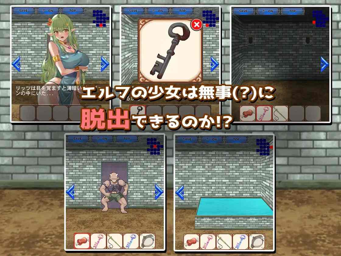 #逃离里茨的色情陷阱迷宫  #リッツのエロトラップダンジョンからの脱出 日文生肉版-第4张图片-萌站
