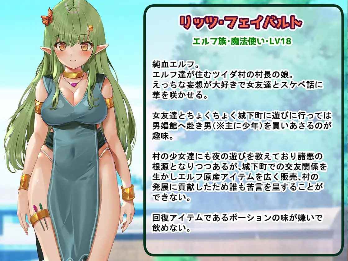 #逃离里茨的色情陷阱迷宫  #リッツのエロトラップダンジョンからの脱出 日文生肉版-第5张图片-萌站