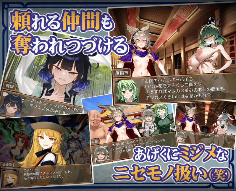 [RPG/PC/AI汉化]神子与欲望之声 ～悲惨的催○异变～