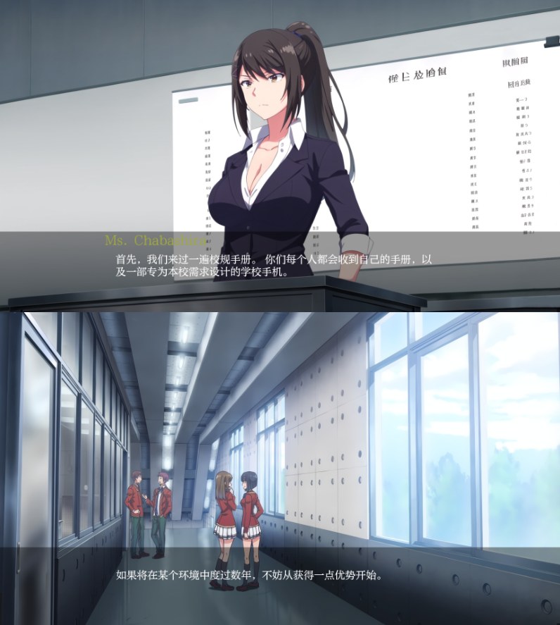 【PC/更新/SLG/动态/无码】实力至上主义的教室：红色奏鸣曲v0.18.3【共1.5GB】【AI内嵌汉化】【原名：COTE: Red Sonata】【2025年05月31日 更新】 -第3张图片-萌站