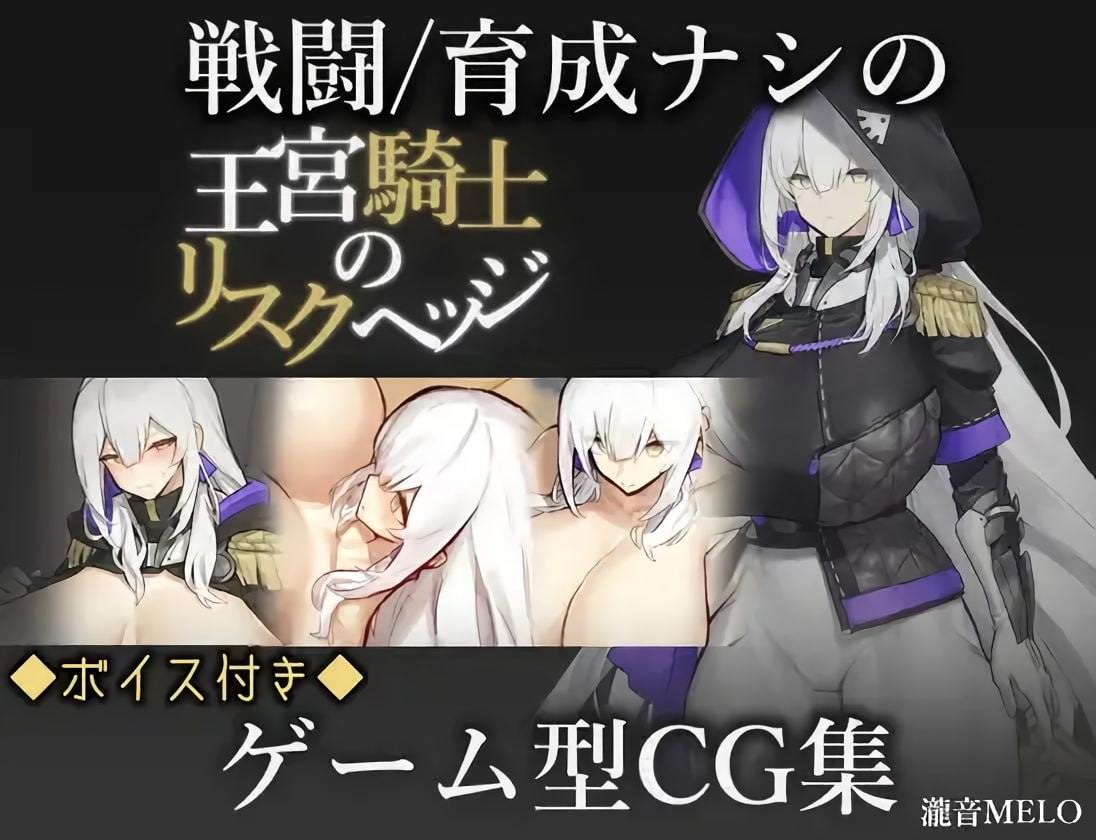 #王宮騎士のリスクヘッジ AI汉化版-第7张图片-萌站