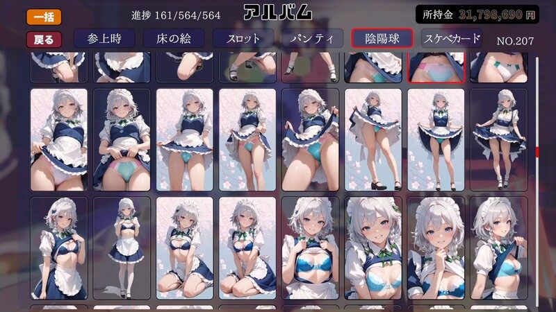【动作ACT/3D作品/生肉】东方煌球谭（東方煌球譚 ）RTX版 JP【4G/百度直连-第3张图片-萌站