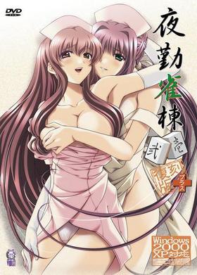 夜勤雀棟 壱・弐 復刻版+ 🎮 #夜勤雀棟_壱_弐_復刻版-第2张图片-萌站 夜勤雀棟 壱・弐 復刻版+ 🎮 #夜勤雀棟_壱_弐_復刻版-第2张图片-萌站