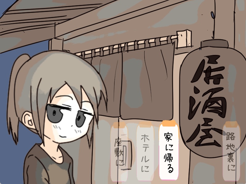 A585 居酒屋ちゃん物語-酒とHと男と女ー-第2张图片-萌站