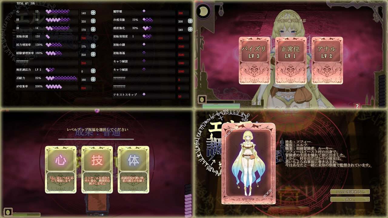 电脑端/SLG//妖精调教仪式    #エルフと調教儀式 #Elf Discipline Ceremony  v241025 STEAM官方中文版-第4张图片-萌站