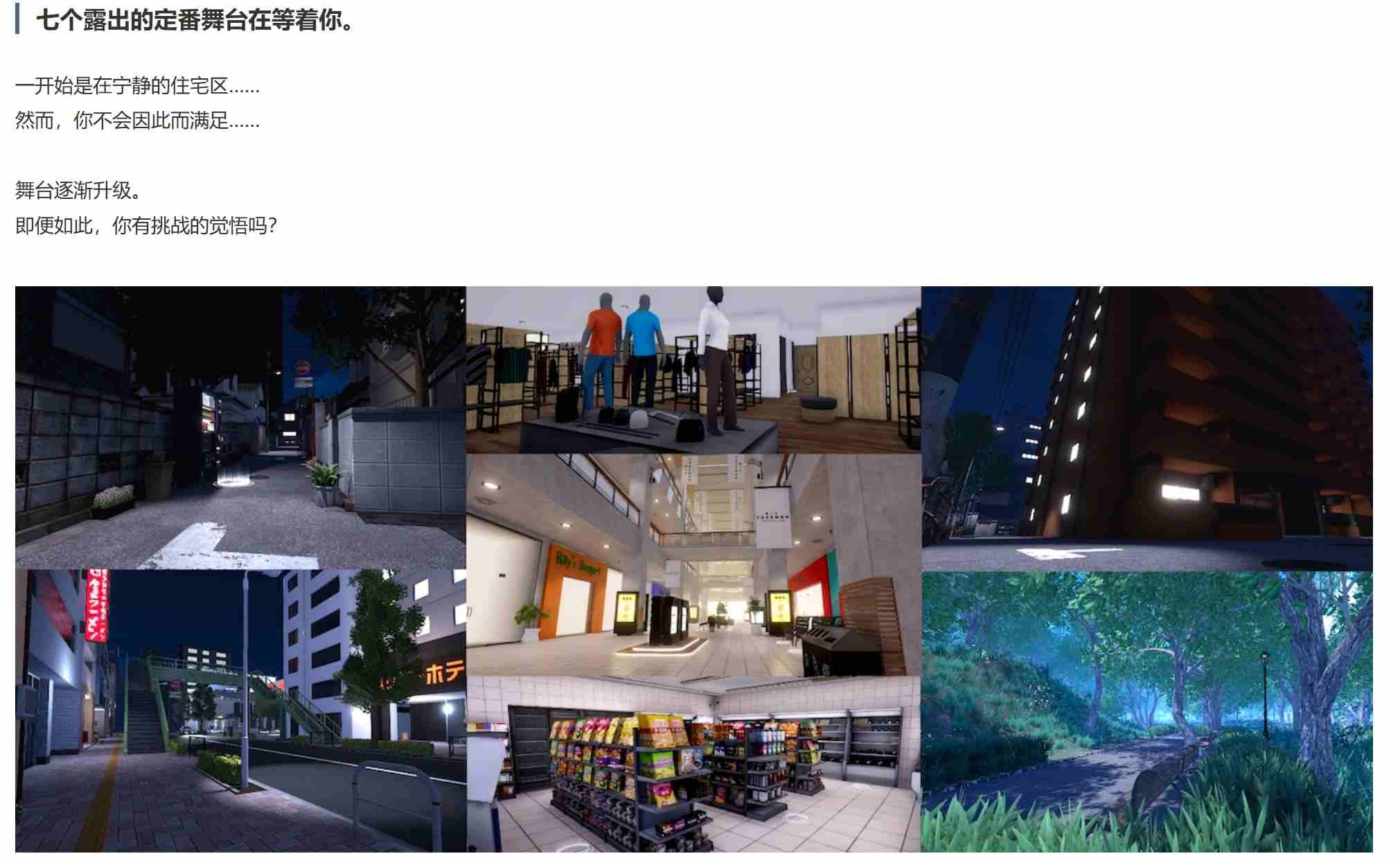 电脑端/SLG/#隐秘露出 真菜香的禁忌快感   #秘密のエクスポーズ バレないように露出するマナカさん v1.08 官方中文步兵版【2025年06月17日 更新】-第2张图片-萌站