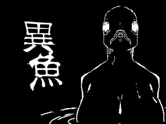 A587 異魚-第2张图片-萌站