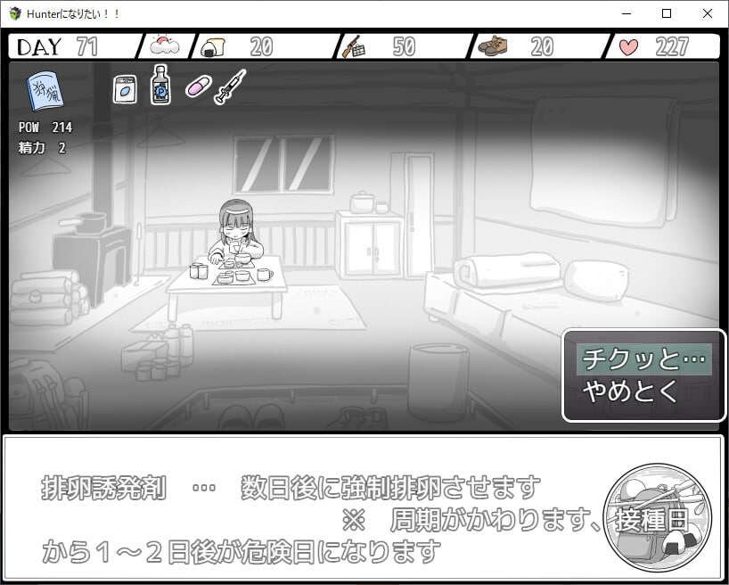 A594 Hunterになりたい!!v1.0.1-第6张图片-萌站 A594 Hunterになりたい!!v1.0.1-第6张图片-萌站