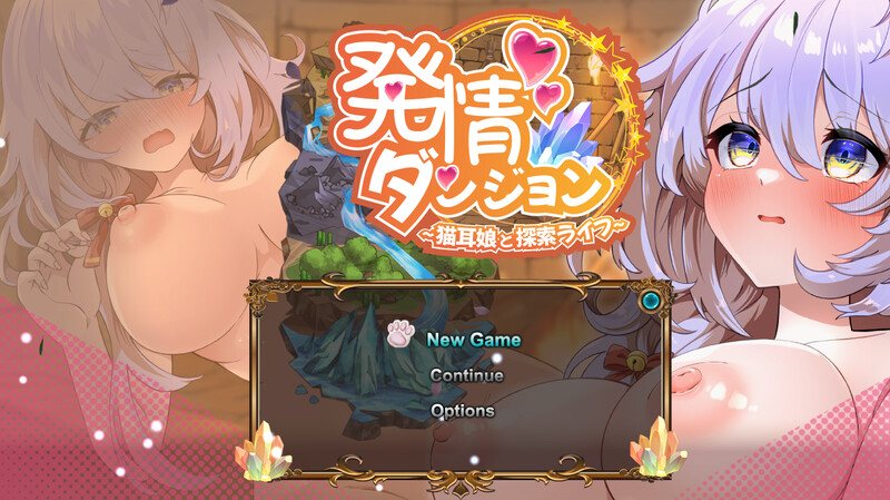 新作[爆款SLG/爆乳巨乳] 发情地下城～和猫耳娘的探索生活～ 発情ダンジョン～猫耳娘と探索ライフ～ AI汉化版 [2.40G]