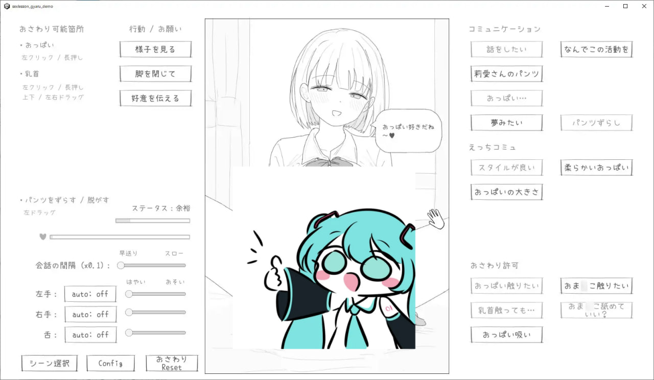 PC/SLG/.#性格超好的治愈系辣妹!甜蜜蜜的性爱实践指导 #愛想がよくてめっちゃ良い子なギャルと性行為実習! 机翻汉化版【2025年06月25日0点 发售】-第2张图片-萌站 PC/SLG/.#性格超好的治愈系辣妹!甜蜜蜜的性爱实践指导 #愛想がよくてめっちゃ良い子なギャルと性行為実習! 机翻汉化版【2025年06月25日0点 发售】-第2张图片-萌站