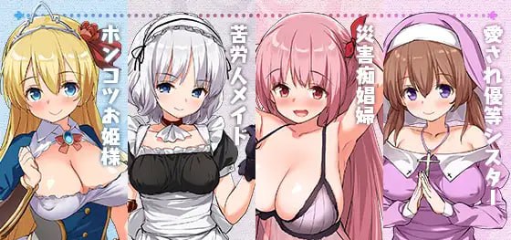 PC/SLG/#公主养成计划!成为又强又エロ的公主吧! #PrincessProject -プリンセスプロジェクト 官方中文步兵版-第2张图片-萌站 PC/SLG/#公主养成计划!成为又强又エロ的公主吧! #PrincessProject -プリンセスプロジェクト 官方中文步兵版-第2张图片-萌站