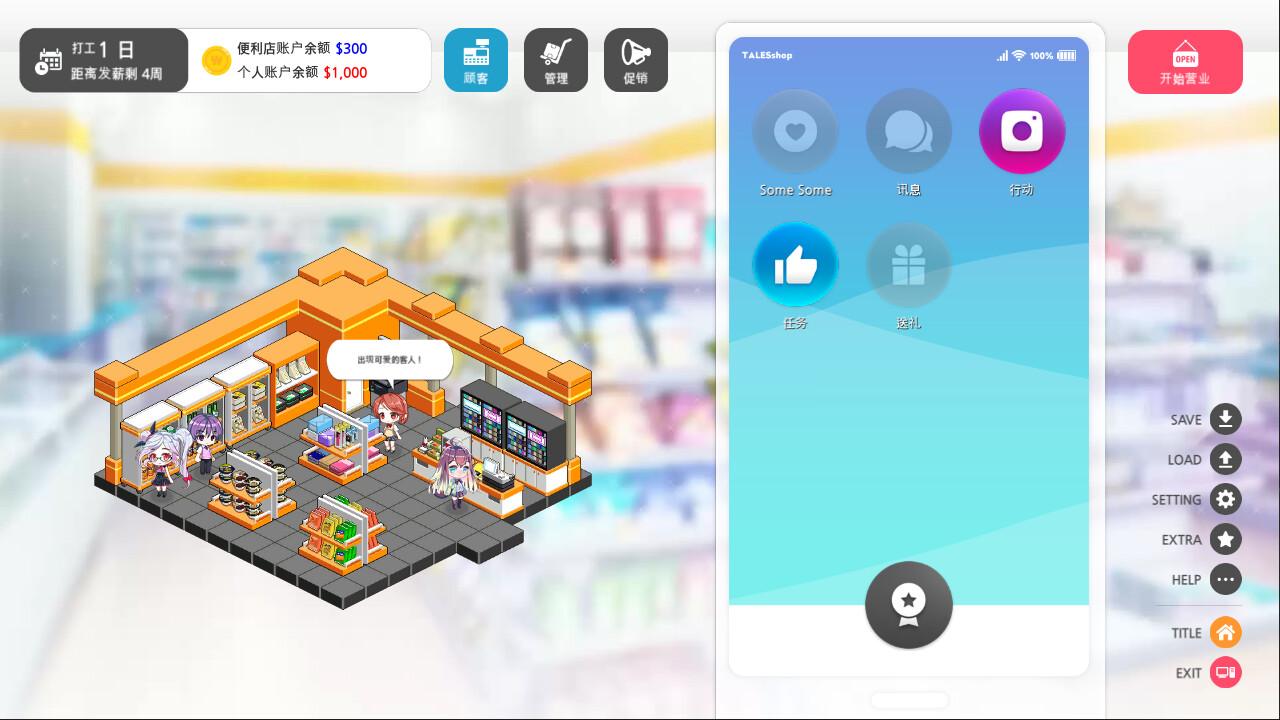 【日式ADV/中文/动态】暧昧便利店/Some Some Convenience Store Build.17078689官方中文版【3.3G/更新/全CV】