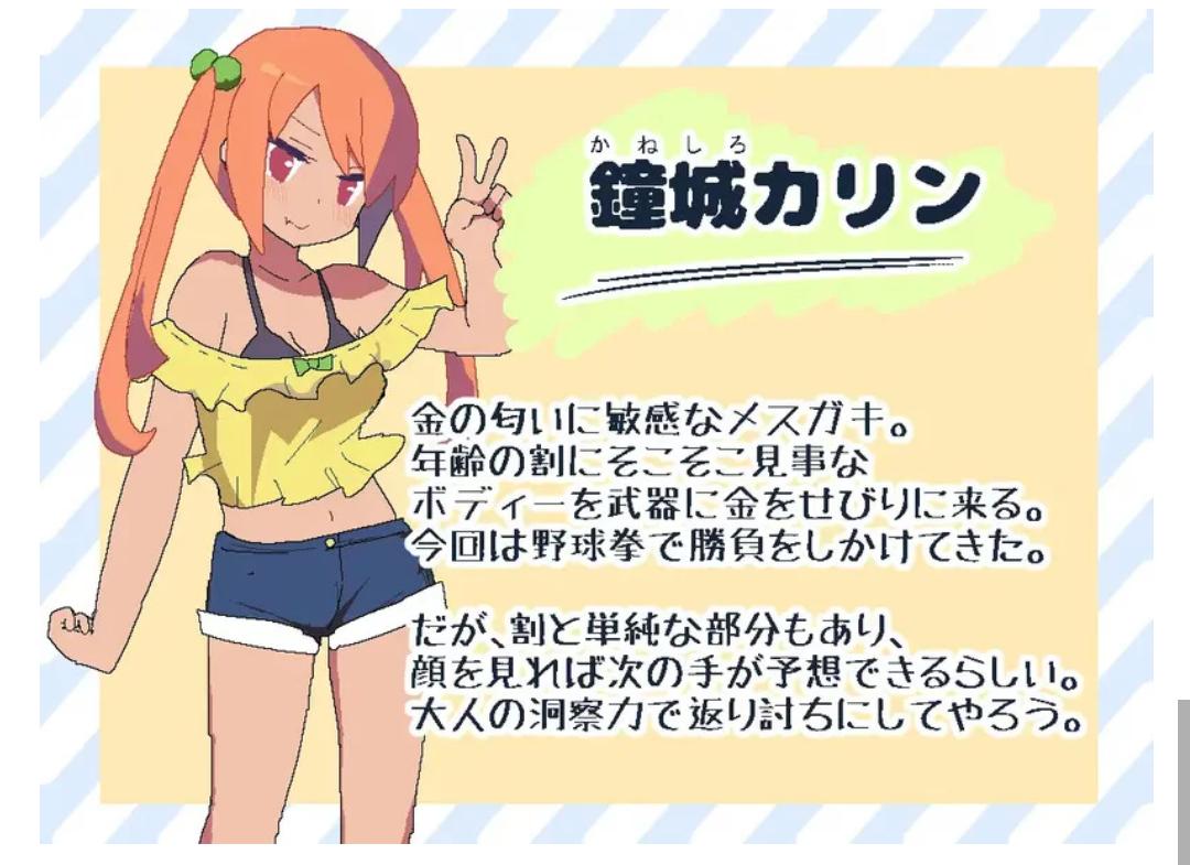 【全动态/SLG/PC】互动 雌小鬼野球拳V1.1.1 原版JP生肉版