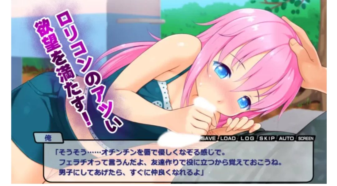 [ADV/双端/AI汉化]公～园少女调教!!-第2张图片-萌站