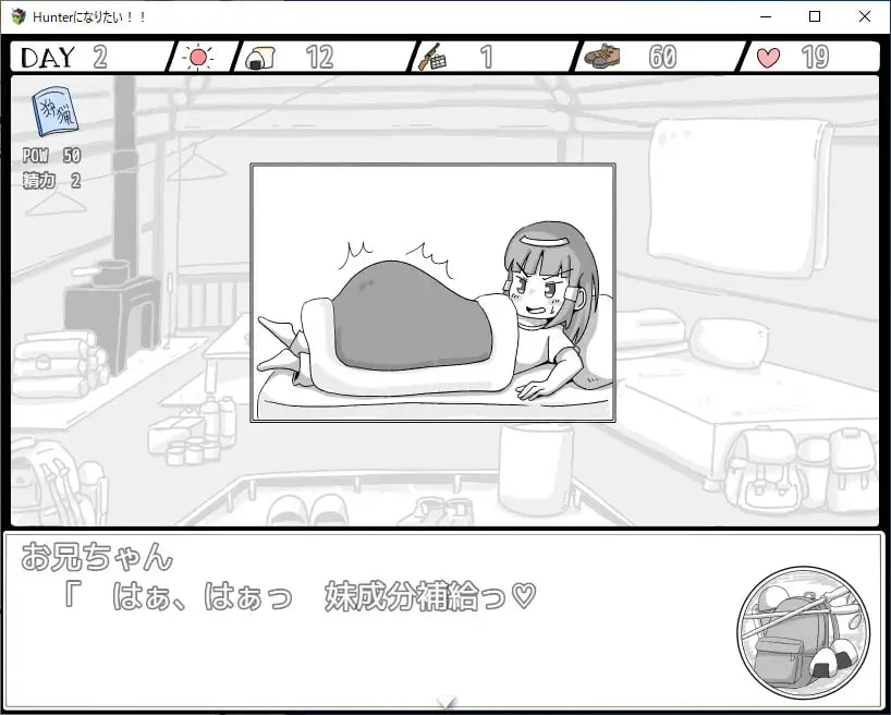 PC/SLG/#我想成为猎人!! #Hunterになりたい!! v1.01 AI汉化版【2025年06月21日 发售】-第2张图片-萌站 PC/SLG/#我想成为猎人!! #Hunterになりたい!! v1.01 AI汉化版【2025年06月21日 发售】-第2张图片-萌站