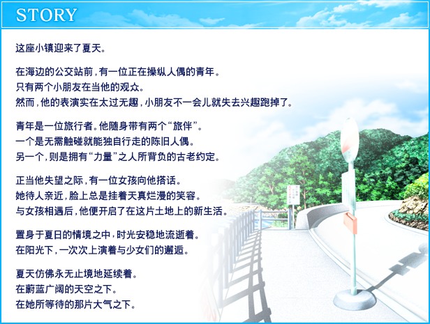 【ADV/中文】AIR V1.0.0 steam官方中文版【2.6G/新作/全CV】-第2张图片-萌站