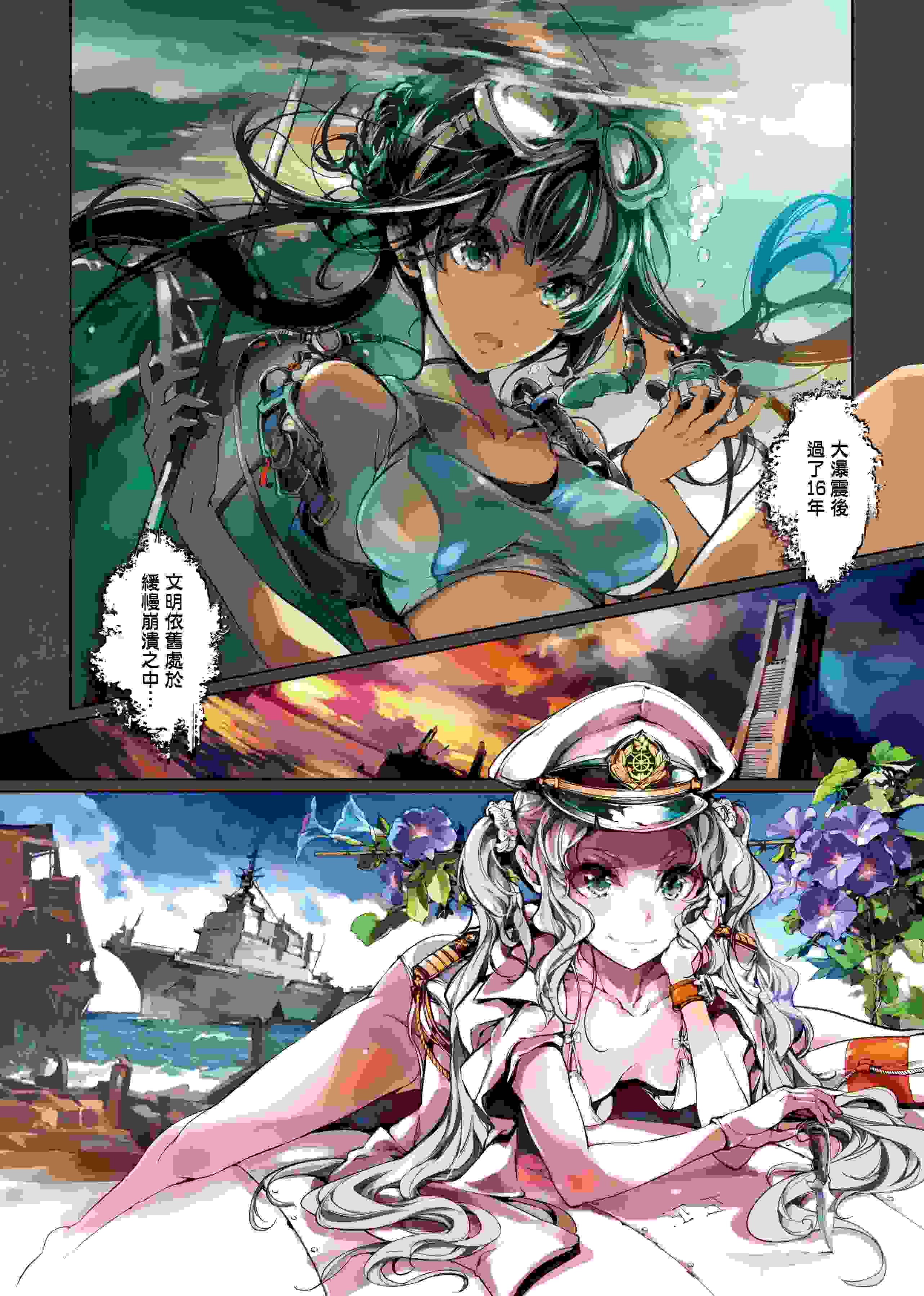 【袁腾冲人】Otohime Diver _ 乙姬潛水士_1_汉化-第2张图片-萌站