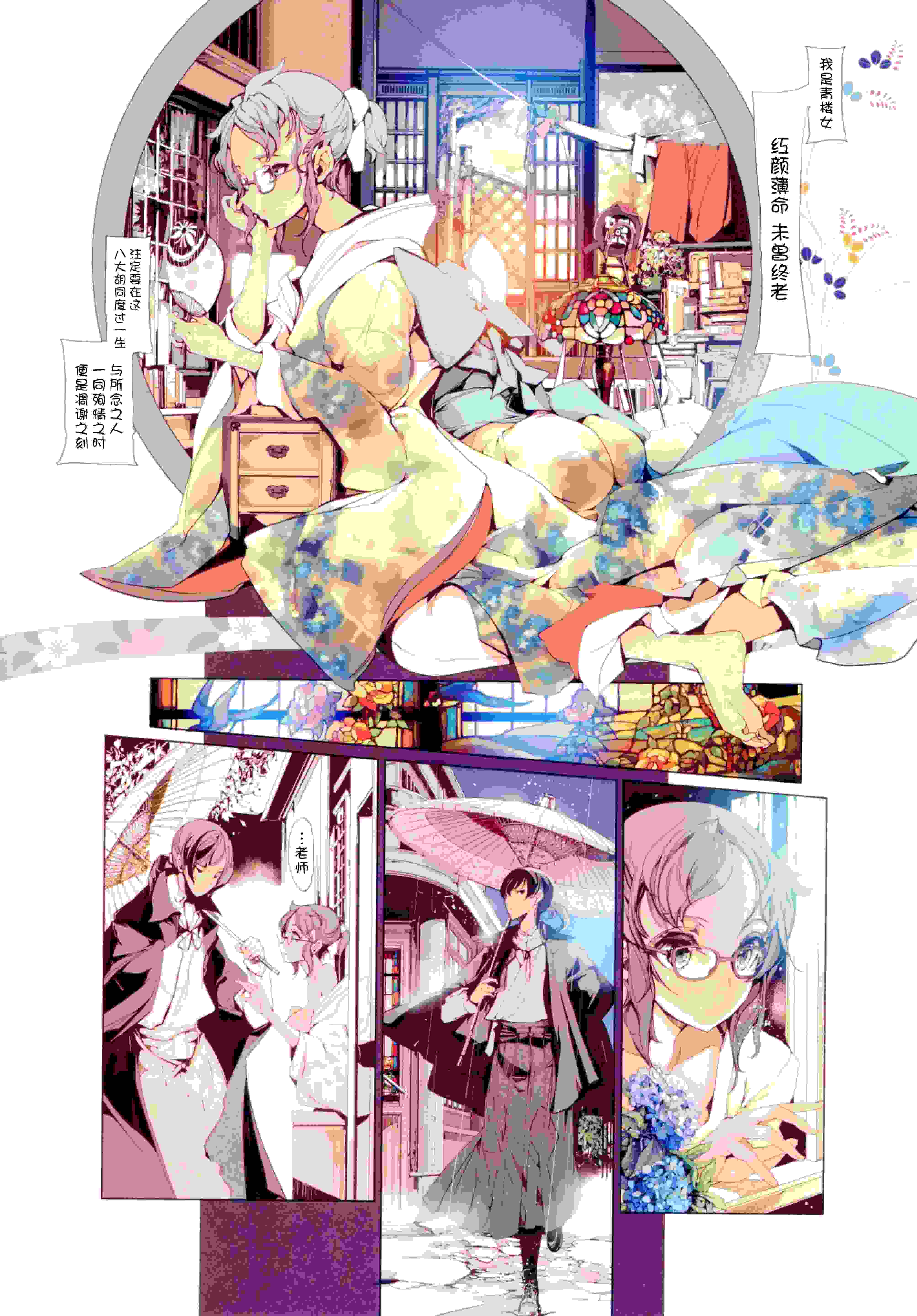 免费【袁腾冲人】Platinum Books_汉化
