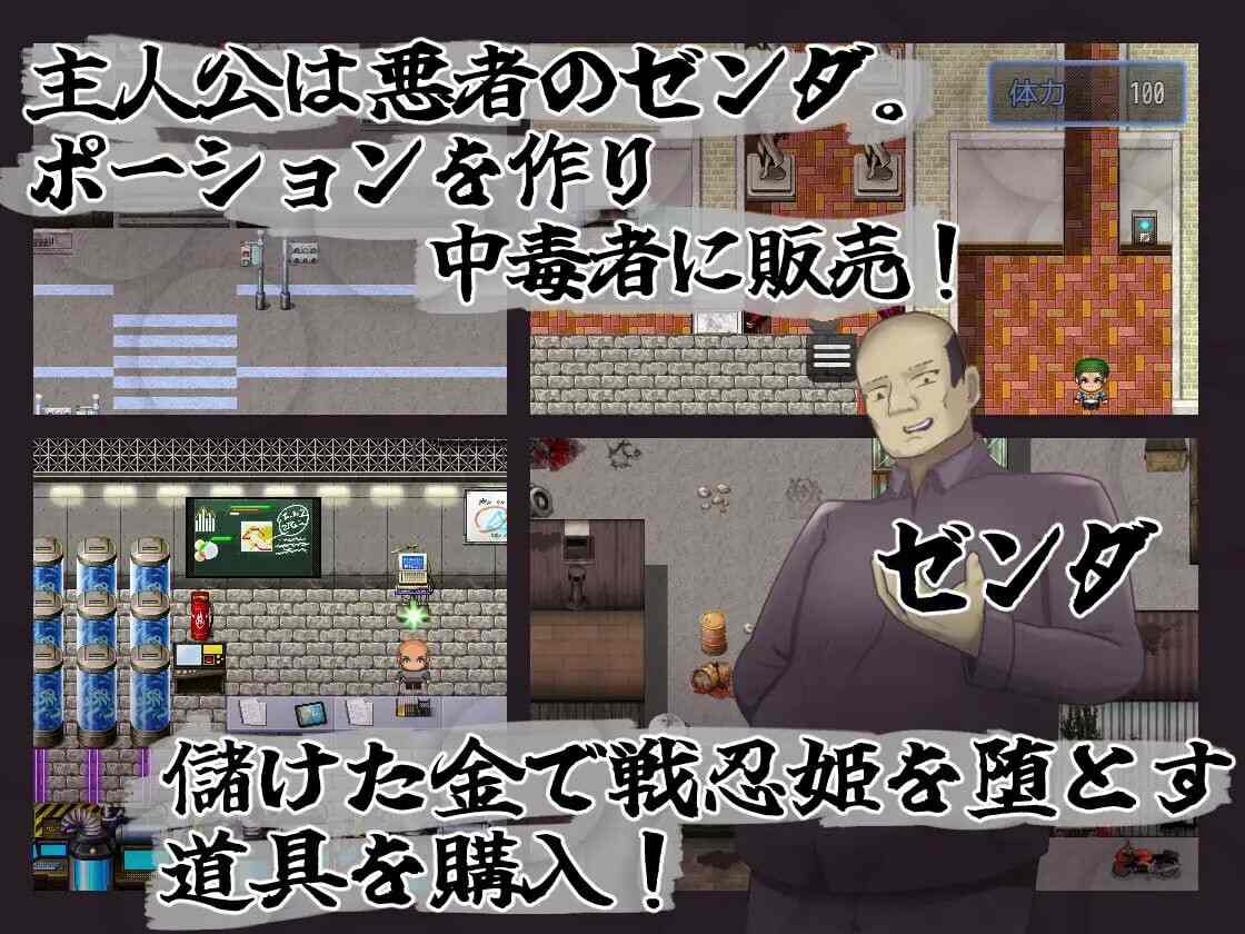[RPGPC汉化NTR]恶稼业对战忍姬 悪稼業対戦忍姫 [1.09G]D-第4张图片-萌站