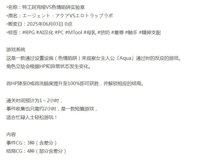  [日式RPG/羞辱/新作/PC] 特工阿克娅VS色情陷阱实验室 AI汉化 [1+400M][百度盘] -第4张图片-萌站