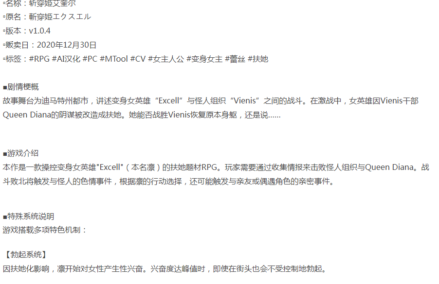 [日式RPG/扶她蕾丝/PC] 斩穿姫艾奎尔 v1.0.4 AI汉化 [1+800M][百度盘]-第3张图片-萌站