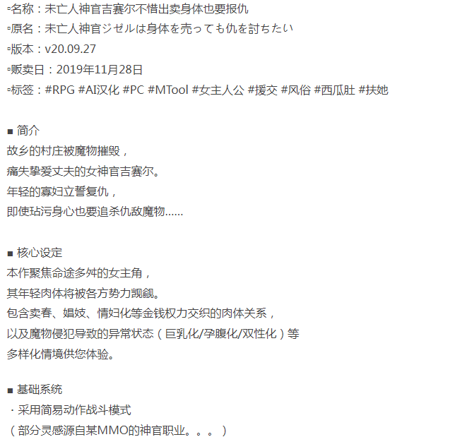  [日式RPG/卖春援交/PC] 未亡人神官吉赛尔 v20.09.27 AI汉化 [1+800M][百度盘] -第4张图片-萌站