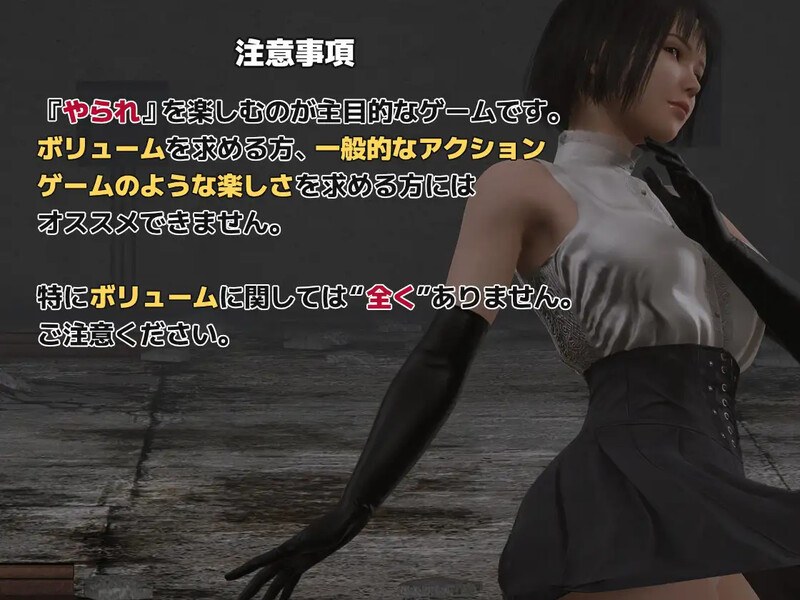 [3D动态][色情战斗][巨根调教]受虐游戏 ‐驱魔令嬢篇やられゲー ‐祓魔令嬢編‐[日文][200M][百度]