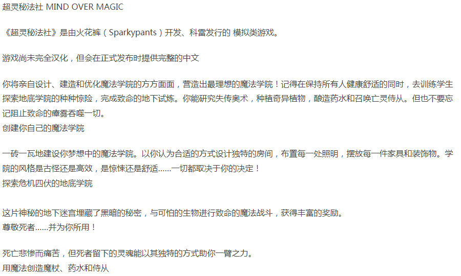 【模拟经营】超灵秘法社 正式版-豪华中文+全DLC-解压即玩 [1+2.77G][百度盘] 正经游戏-第2张图片-萌站