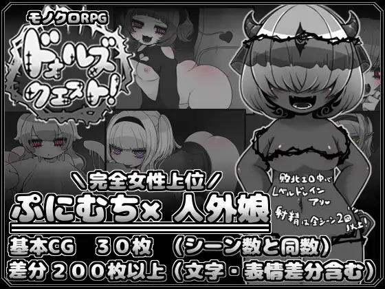 [淫荡色气魔物娘后宫调教]ドォルズクエスト!-第2张图片-萌站