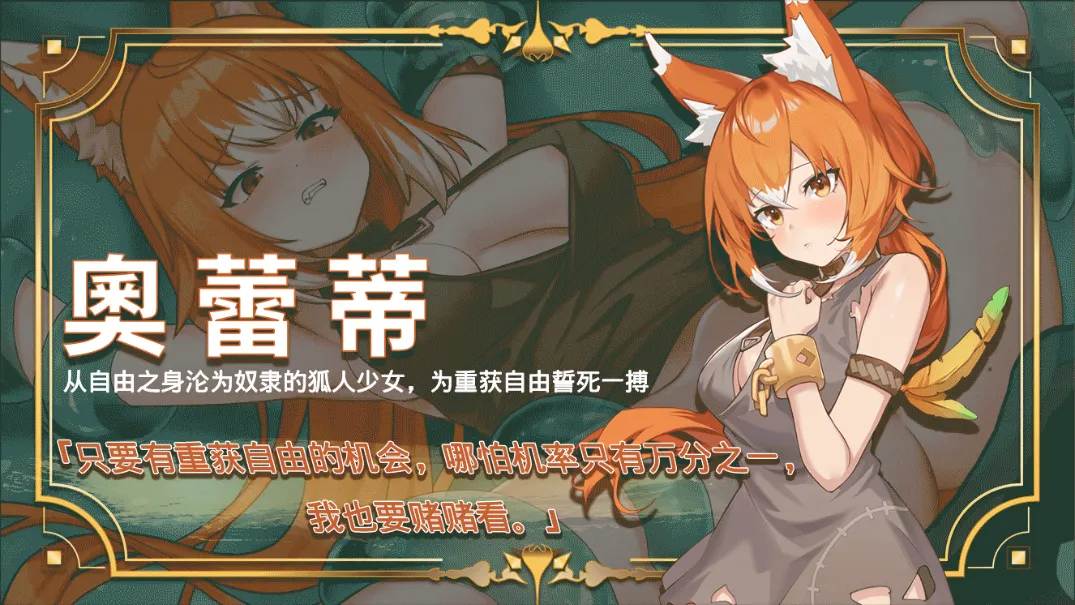 【互动SLG精品/官中/动态】赫雷斯的角斗场Ⅲ 赫雷斯的角鬥場Ⅲ Ver1.007 官方中文步兵版【1.46G】-第19张图片-萌站