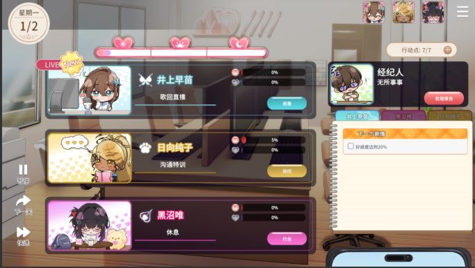 【更新正式版】【大作SLG/中文/步兵全动态】请成为最能干的VTuber吧 6.25发布 官方中文步兵 正式版【10G/新作/全CV】