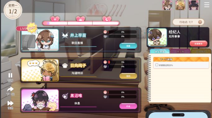 【更新正式版】【大作SLG/中文/步兵全动态】请成为最能干的VTuber吧 6.25发布 官方中文步兵 正式版【10G/新作/全CV】-第4张图片-萌站
