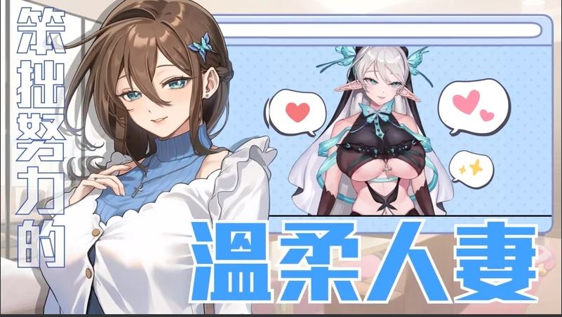 【更新正式版】【大作SLG/中文/步兵全动态】请成为最能干的VTuber吧 6.25发布 官方中文步兵 正式版【10G/新作/全CV】-第9张图片-萌站