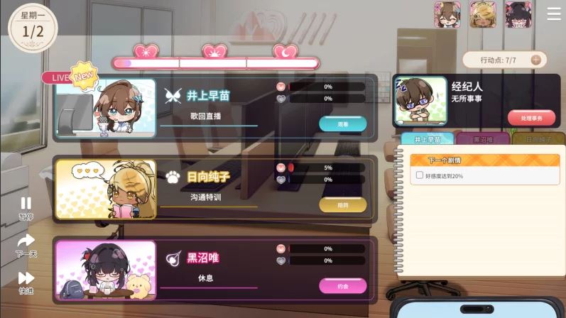 【更新正式版】【大作SLG/中文/步兵全动态】请成为最能干的VTuber吧 6.25发布 官方中文步兵 正式版【10G/新作/全CV】-第15张图片-萌站