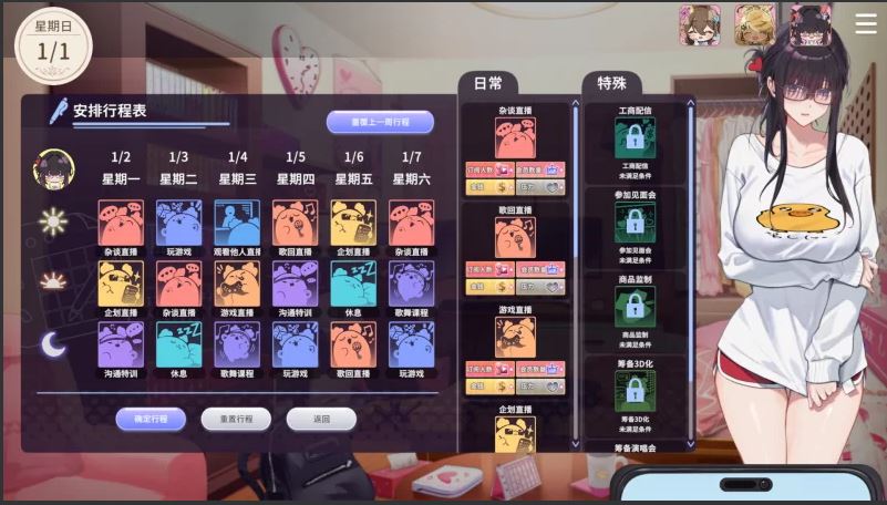 【更新正式版】【大作SLG/中文/步兵全动态】请成为最能干的VTuber吧 6.25发布 官方中文步兵 正式版【10G/新作/全CV】-第19张图片-萌站