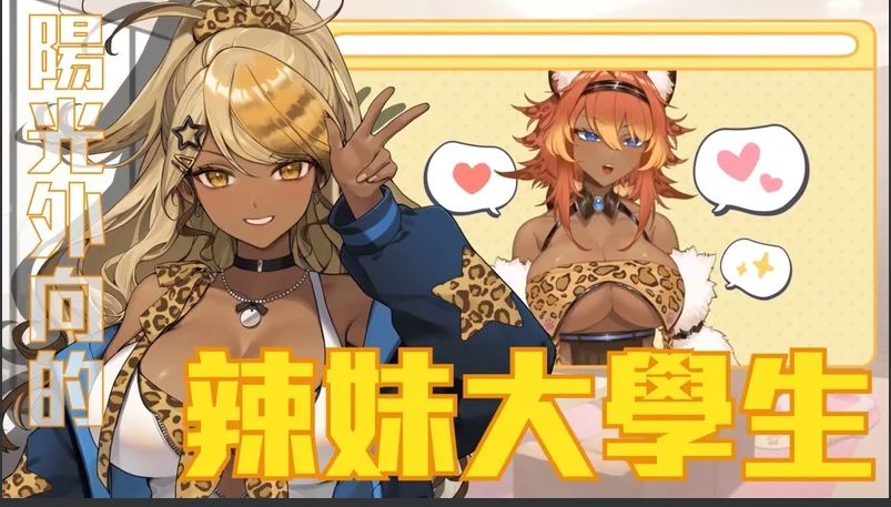 【更新正式版】【大作SLG/中文/步兵全动态】请成为最能干的VTuber吧 6.25发布 官方中文步兵 正式版【10G/新作/全CV】-第20张图片-萌站