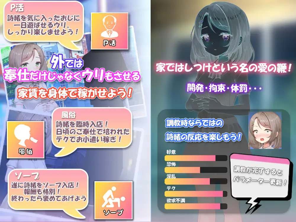 【PC/新作/SLG/援交/露出】将纯真少女调教成我喜欢的模样~收留无家可归的少女并进行情色开发!宠爱还是欺凌全凭我的喜好~【共1.2GB】【MTool云翻/AI翻译】【原名:無垢な少女を俺好みに染めるまで~家なき少女を拾ってえっちに開発! 甘やかすも虐めるもすべては俺次第~】【2025年06月22日 发售】-第4张图片-萌站 【PC/新作/SLG/援交/露出】将纯真少女调教成我喜欢的模样~收留无家可归的少女并进行情色开发!宠爱还是欺凌全凭我的喜好~【共1.2GB】【MTool云翻/AI翻译】【原名:無垢な少女を俺好みに染めるまで~家なき少女を拾ってえっちに開発! 甘やかすも虐めるもすべては俺次第~】【2025年06月22日 发售】-第4张图片-萌站