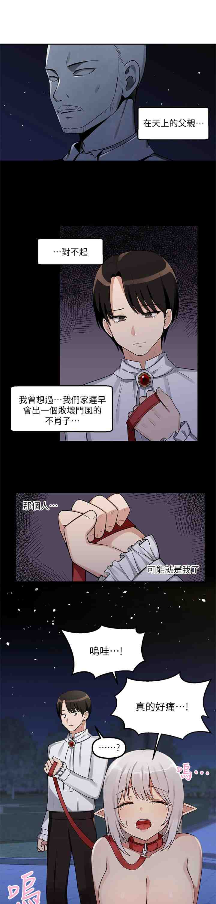 抖M女仆 全彩 漫画 全集 1980p-第3张图片-萌站