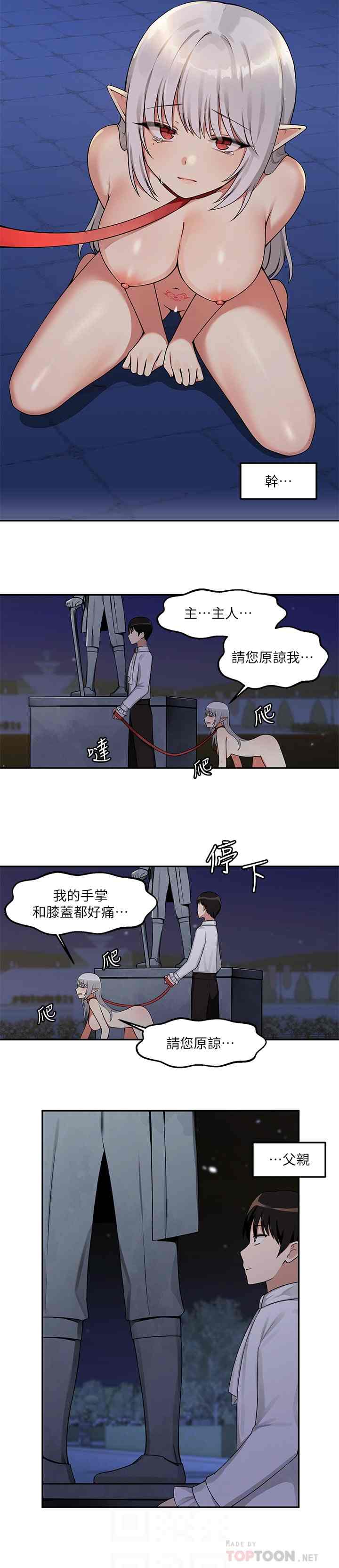 抖M女仆 全彩 漫画 全集 1980p-第4张图片-萌站