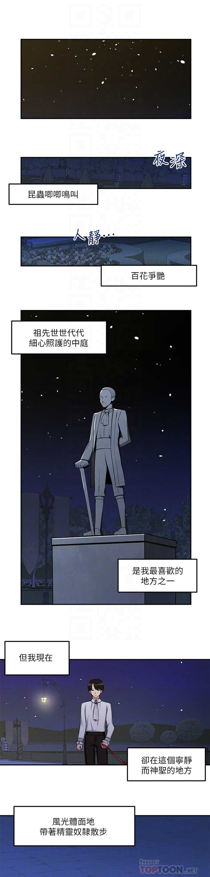 抖M女仆 全彩 漫画 全集 1980p-第6张图片-萌站