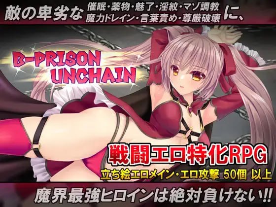 🎮 #RPG_AI汉化_B_PRISON_UNCHAIN