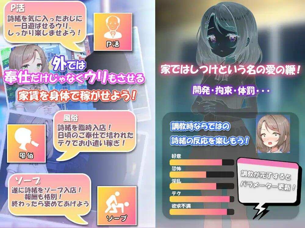 【SLG/PC/AI翻译/援交/露出/羞辱/巨乳】将纯真少女调教成我喜欢的模样~收留无家可归的少女并进行情色开发!宠爱还是欺凌全凭我的喜好~-第2张图片-萌站 【SLG/PC/AI翻译/援交/露出/羞辱/巨乳】将纯真少女调教成我喜欢的模样~收留无家可归的少女并进行情色开发!宠爱还是欺凌全凭我的喜好~-第2张图片-萌站