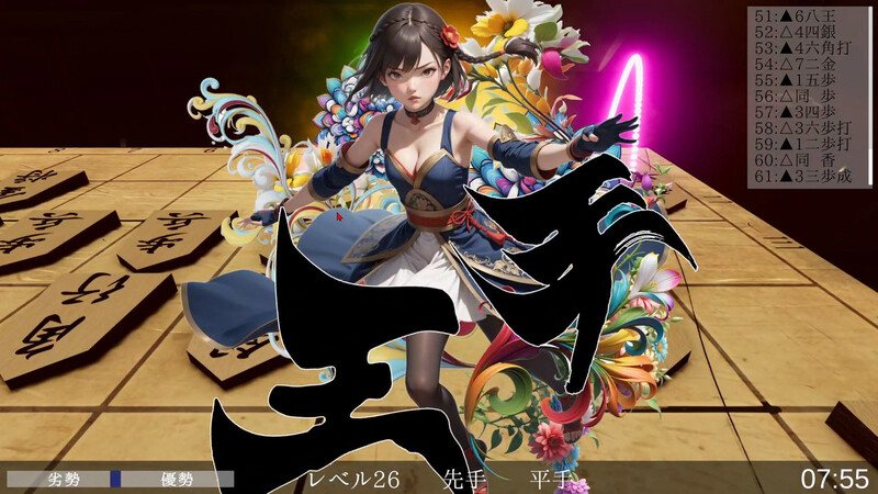  [日式SLG/AI生成/爆乳巨乳] 裸体将棋 裸かん坊将棋 机翻版 [3.10G]