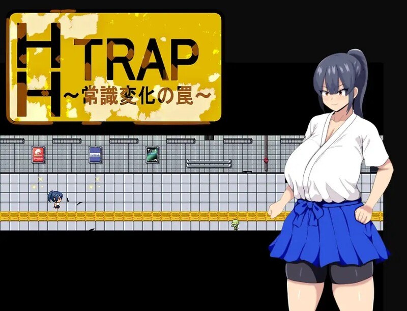  [日式RPG/汉化] 常识变化的陷阱 HH TRAP ~常識変化の罠~ AI汉化版 [320M]